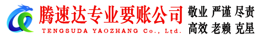 即墨追债公司